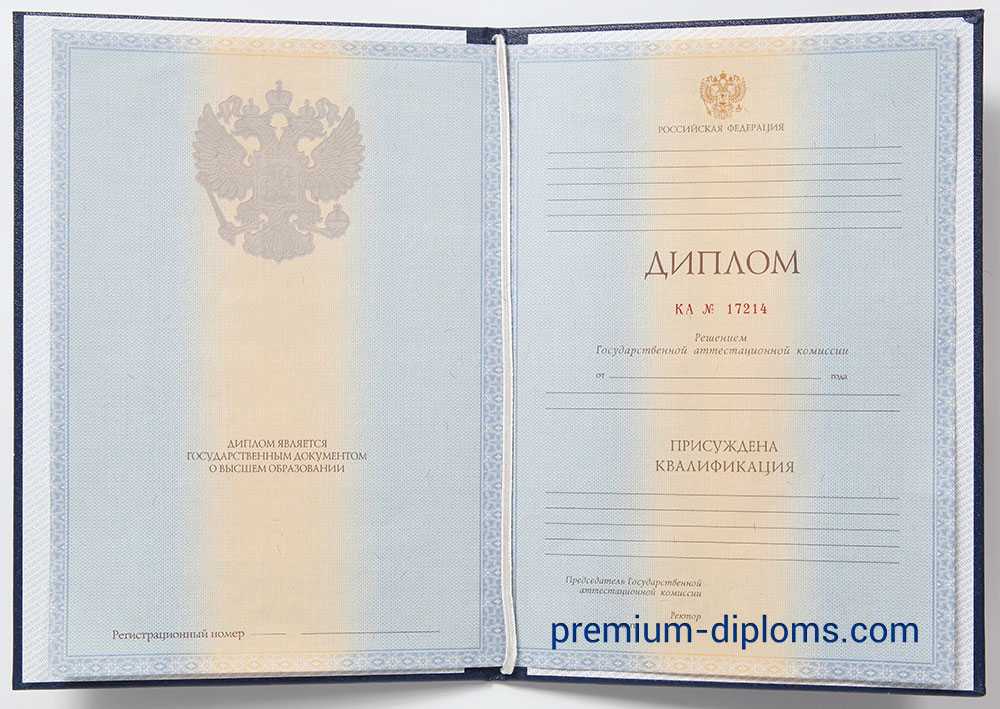 Диплом бакалавра 2010-2013 год фото Диплом бакалавра 2010-2013 год фото