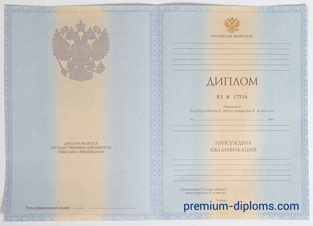Диплом бакалавра 2010-2013 год фото Диплом бакалавра 2010-2013 год фото